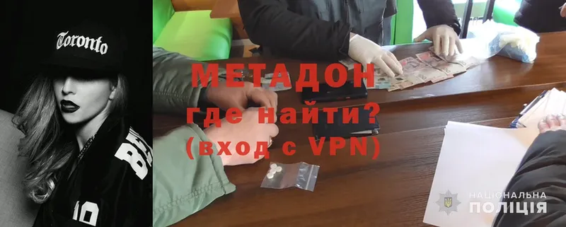 МЕТАДОН methadone  Бородино 